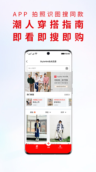 掌上优衣库ios版 v5.5.7苹果版-沐羽项目网