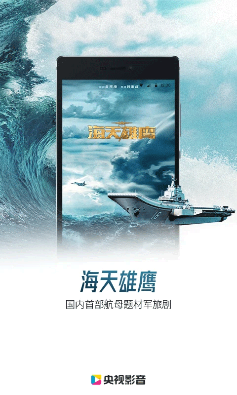 央视影音苹果版 v7.9.9-沐羽项目网