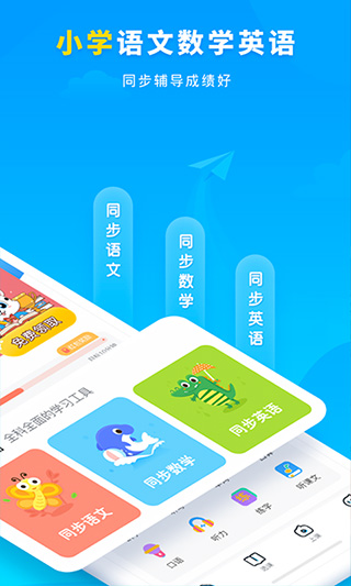 学宝苹果版 v6.9.1-沐羽项目网