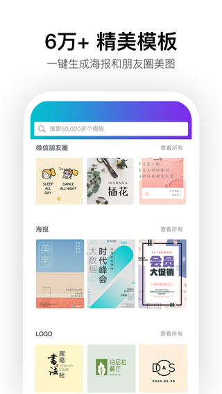 Canva可画苹果版 v1.89.1-沐羽项目网