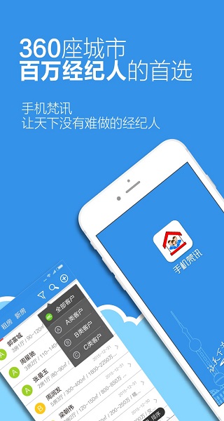 手机梵讯ios版 v6.6.5-沐羽项目网