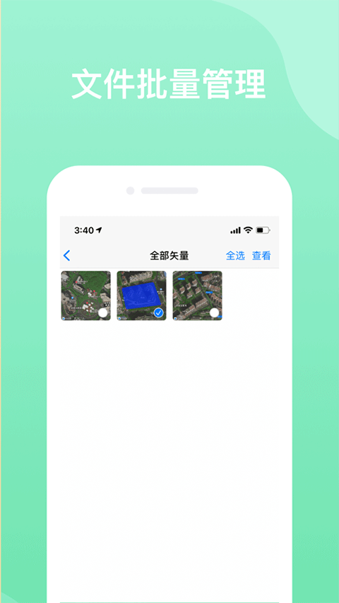 奥维地图苹果版 v1.5.0-沐羽项目网