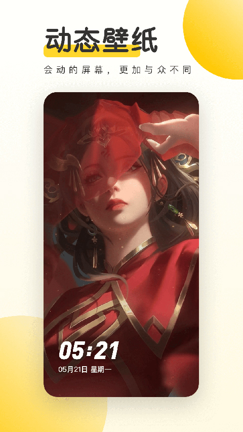 豹趣魔屏app v3.47.4294安卓版-沐羽项目网