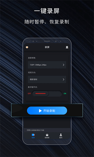 嗨格式录屏大师ios版 v1.3.0官方版-沐羽项目网