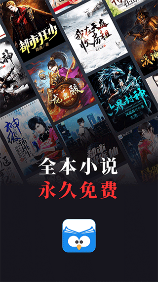 蛮多小说app-沐羽项目网