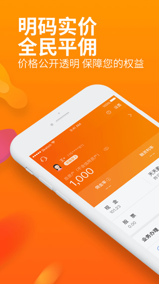 川财证券明佣宝苹果版-沐羽项目网