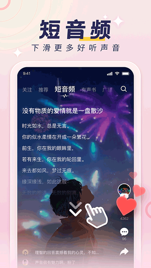 荔枝苹果版 v5.19.4-沐羽项目网