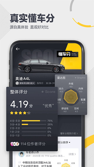 懂车帝app苹果版 v8.1.8官方版-沐羽项目网