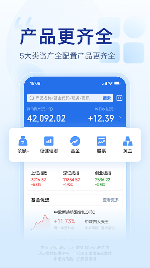 腾讯理财通app v2.13.0安卓版-沐羽项目网