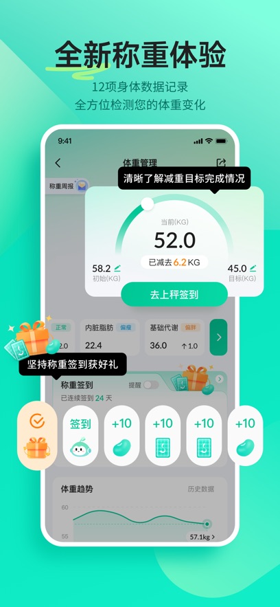 好享瘦app苹果版 v8.0.9ios版-沐羽项目网
