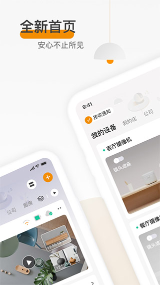 乐橙苹果版-沐羽项目网