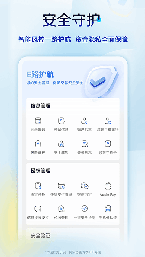 中国建设银行龙支付app v7.7.0安卓版-沐羽项目网