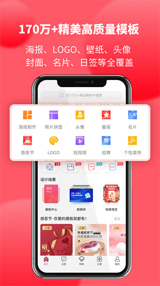 图怪兽苹果手机版 v3.8.2-沐羽项目网