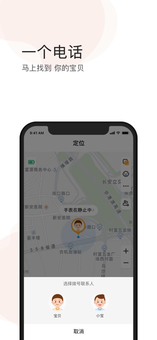 小天才苹果手机app-沐羽项目网