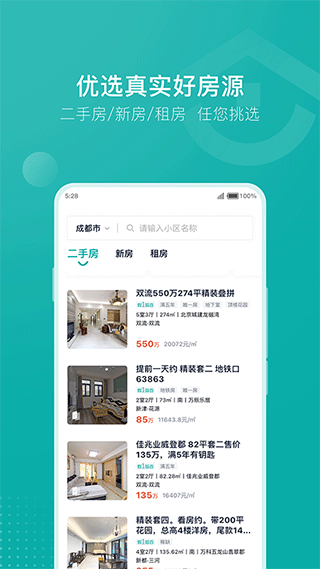 安家go app v1.9.68安卓版-沐羽项目网