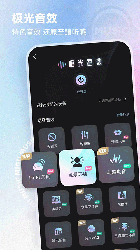 咪咕音乐苹果版 v7.41.15-沐羽项目网