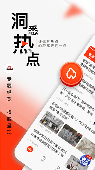 新浪新闻苹果手机版-沐羽项目网