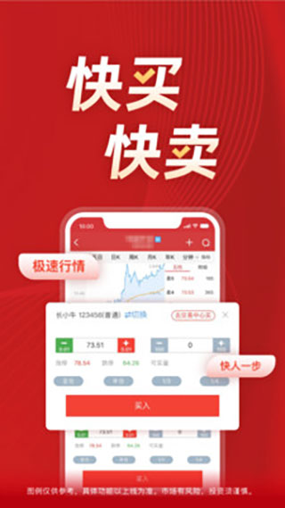 长江证券苹果手机软件 v12.3.1ios版-沐羽项目网