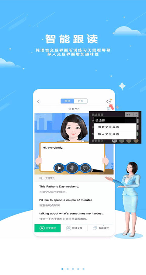 口语100苹果版 v5.3.20012-沐羽项目网