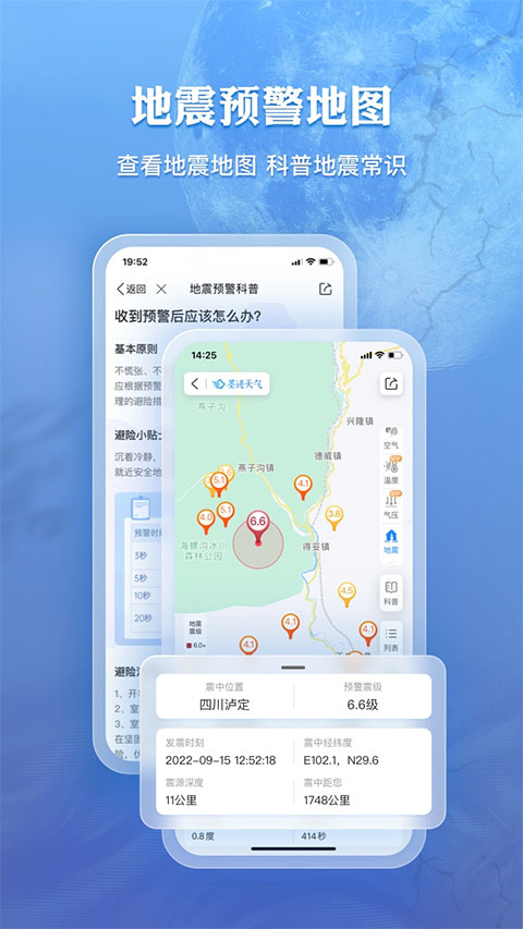 墨迹天气预报苹果版app v9.0874.02-沐羽项目网