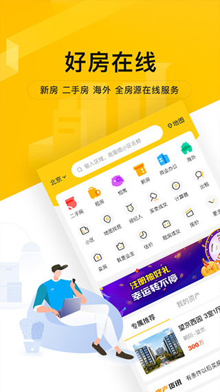 我爱我家苹果版 v6.27.0-沐羽项目网
