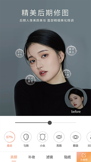 无他相机苹果版-沐羽项目网
