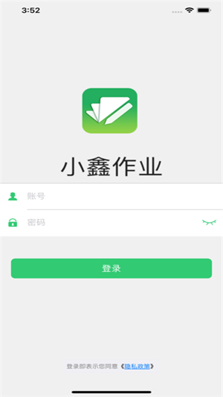 小鑫作业客户端 v3.4.1苹果版-沐羽项目网