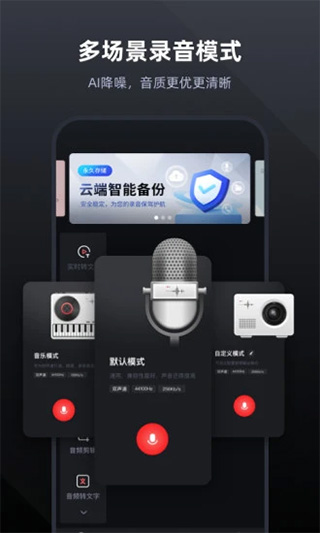 录音专家ios版 v4.0.0-沐羽项目网