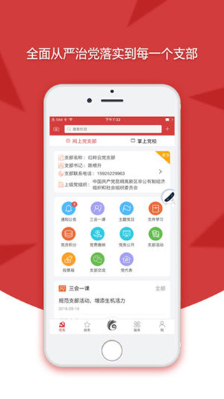 云岭先锋ios版 v2.4.0-沐羽项目网