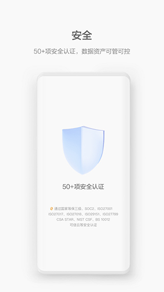 华为welink苹果版 v7.37.7ios版-沐羽项目网