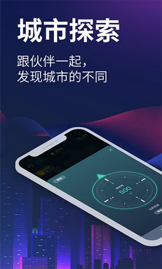 爱闯闯苹果版 v4.4.6-沐羽项目网