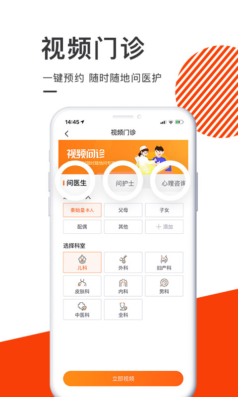泓华医疗ios版 v4.3.9官方版-沐羽项目网