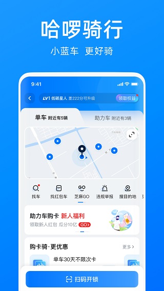 哈罗单车ios版-沐羽项目网