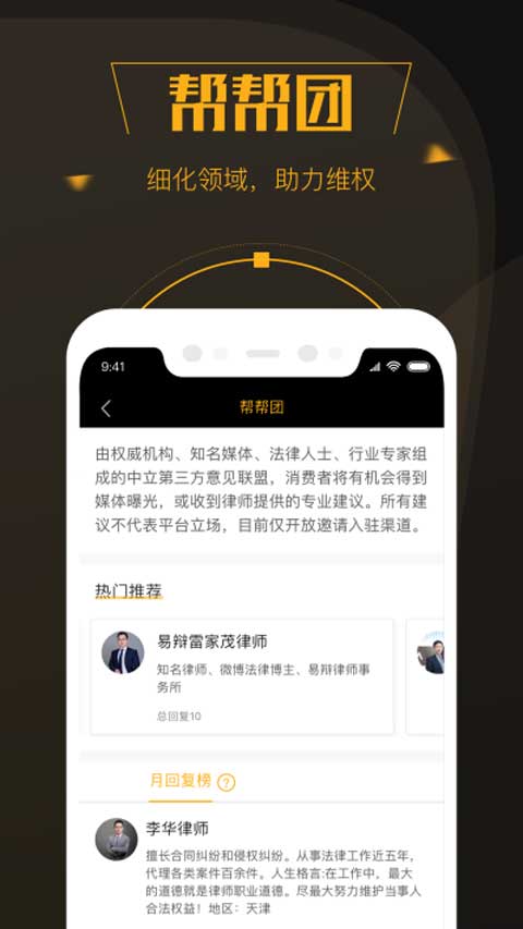 黑猫投诉ios版 v2.9.8-沐羽项目网