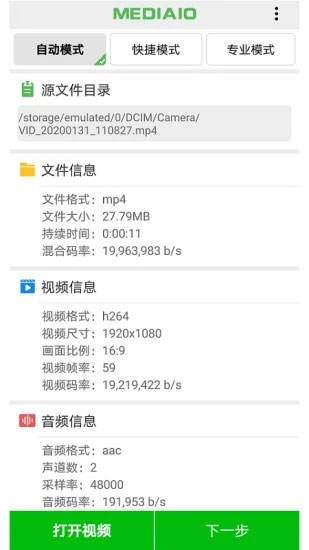 小视频压缩苹果版 v2.2.0ios版-沐羽项目网