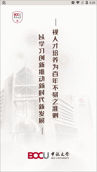 中银研修ios官方版-沐羽项目网