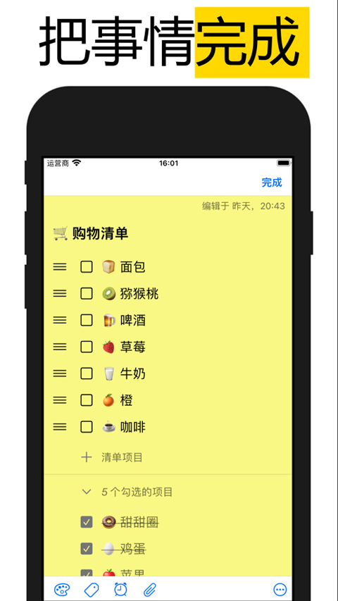微笔记app苹果版 v1.38官方版-沐羽项目网
