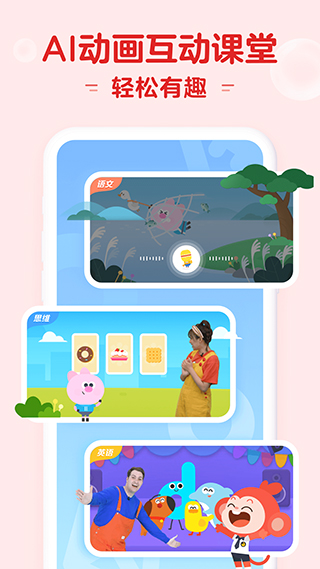 小猴启蒙ios版 v4.0.5-沐羽项目网