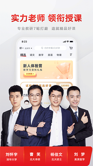 志道优学app v1.5.0安卓版-沐羽项目网