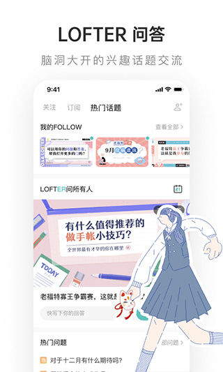 老福特苹果版 v7.9.3-沐羽项目网
