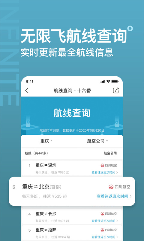 十六番ios版-沐羽项目网
