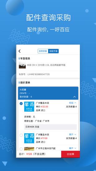 汽修宝苹果版本 v5.31.2官方版-沐羽项目网