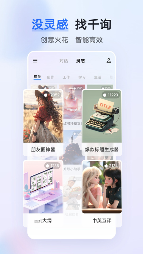 vivo千询苹果版 v2.5.0官方版-沐羽项目网