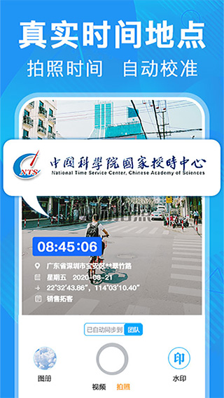 元道经纬相机苹果手机版 v6.0.4官方版-沐羽项目网