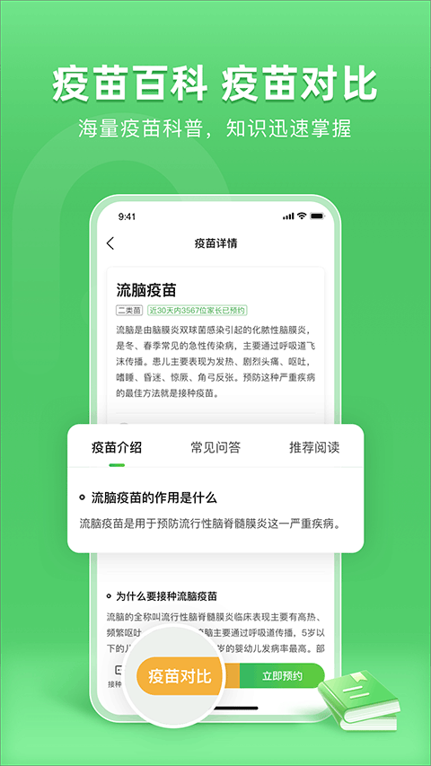 小豆苗苹果手机版 v7.8.0官方版-沐羽项目网