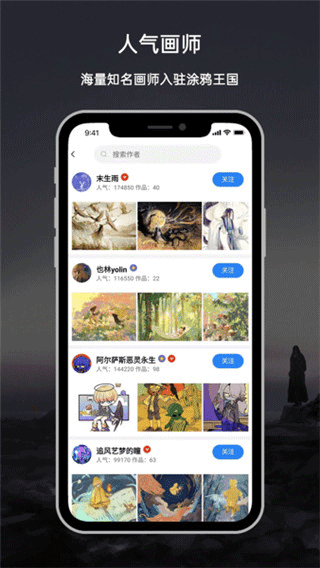 涂鸦王国app苹果版 v1.9.3官方版-沐羽项目网