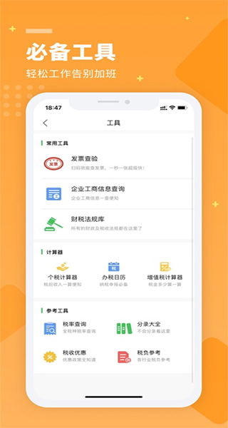 柠檬云财务苹果版 v5.4.2官方版-沐羽项目网