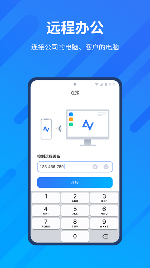 AnyViewer远程控制ios版 v3.3.0官方版-沐羽项目网