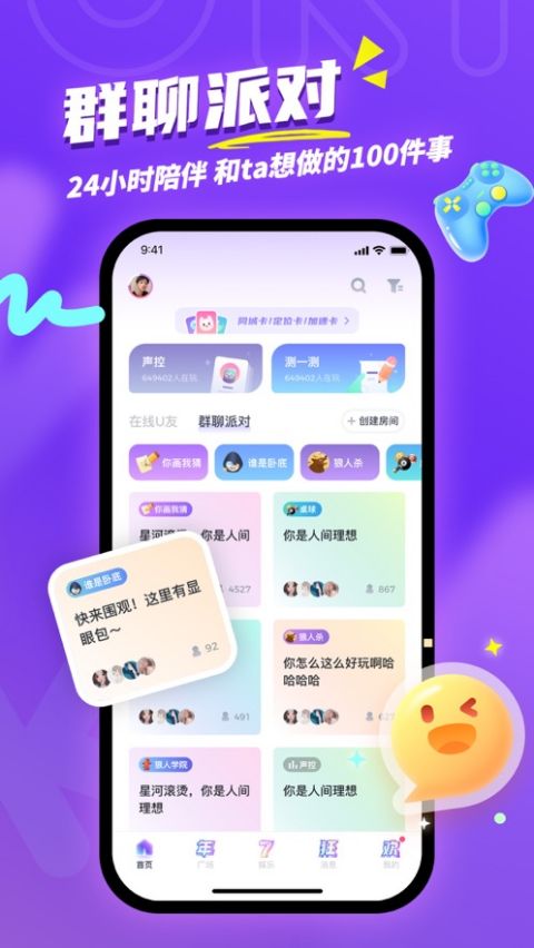 Uki苹果版 v5.96.0官方版-沐羽项目网