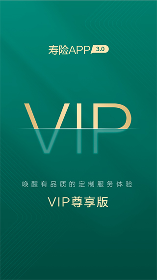 中国人寿寿险苹果版 v3.4.41ios版-沐羽项目网